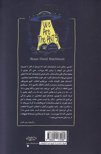 ما مورچه ایم(سبزان) *