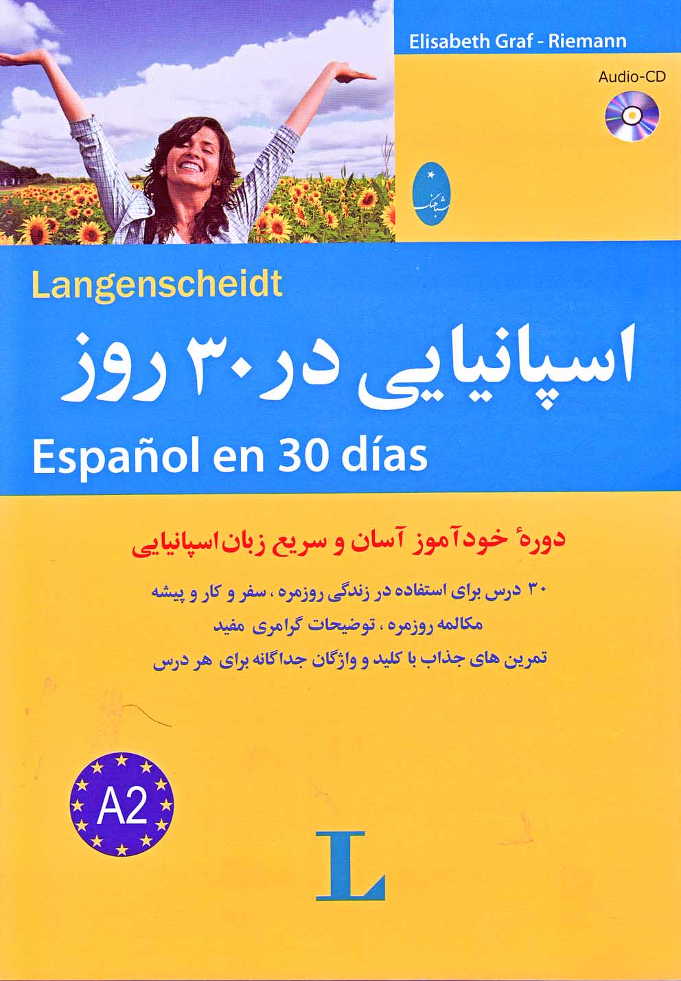 اسپانیایی در 30 روز(باسی‌دی)شباهنگ*
