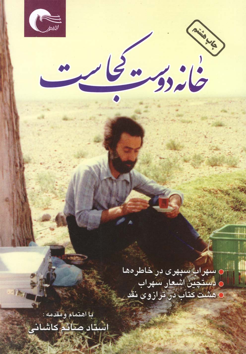 خانه دوست کجاست(مرسل) @