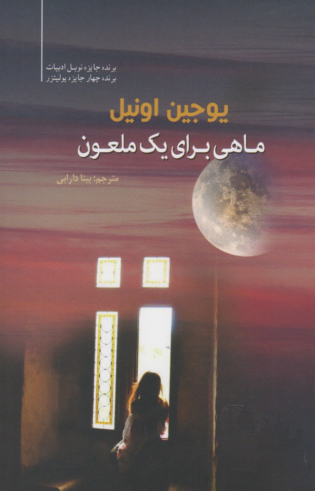 ماهی برای یک ملعون(سبزان) *