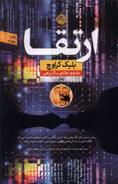 ارتقا(نون)*$$$