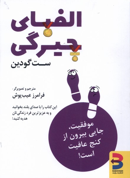 الفبای چیرگی(برآیند)*$$