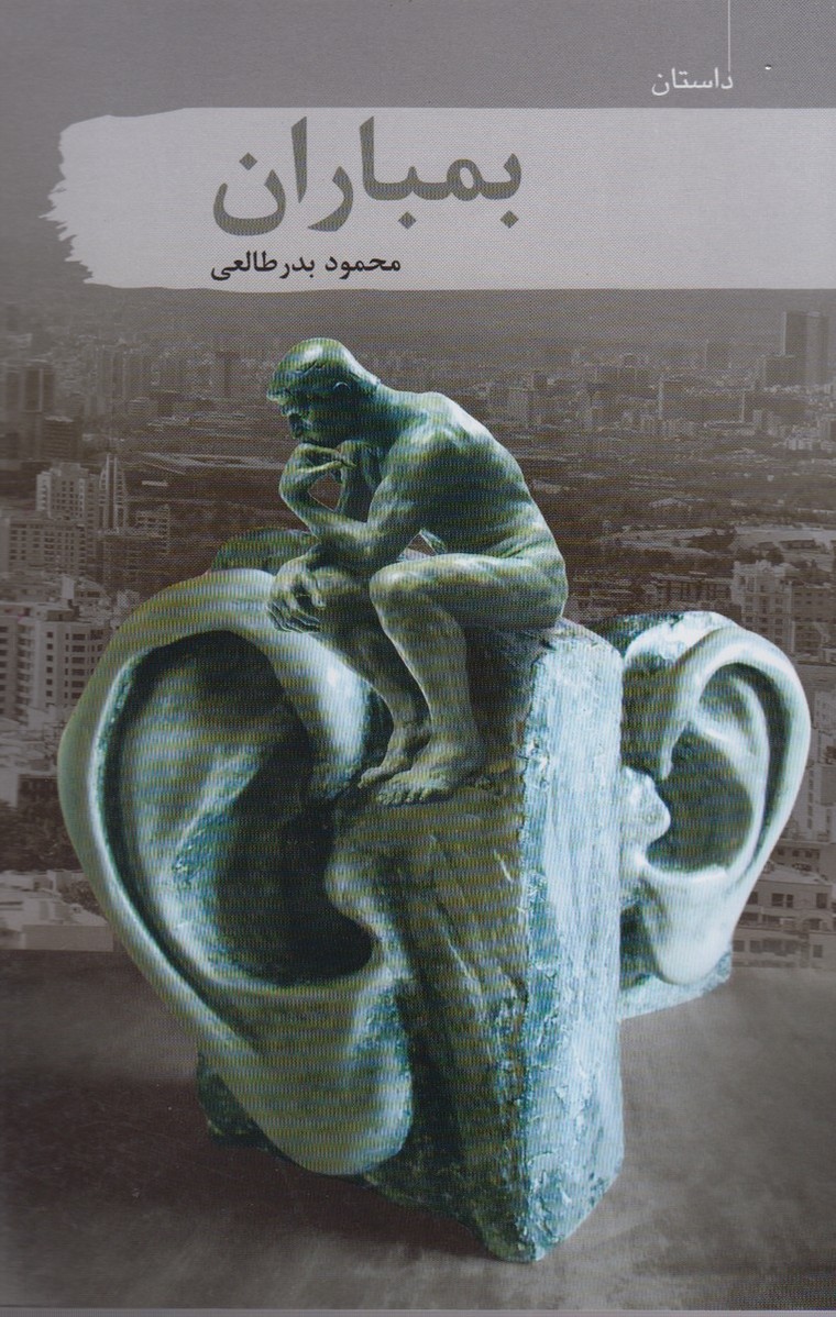 بمباران(سمام)@$$