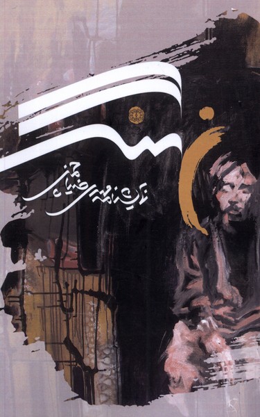 نهنگ(آرادمان)@