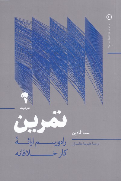 تمرین(آموخته)* 