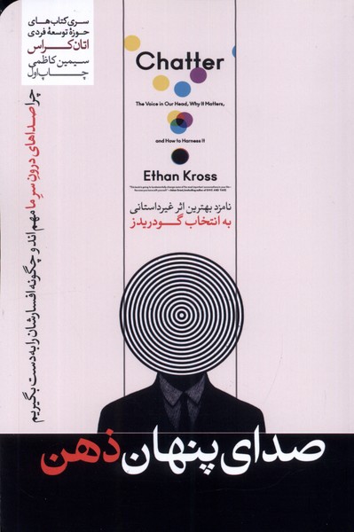 صدای پنهان ذهن(هورمزد)