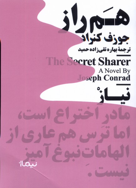 مینیماژ(هم راز)نیماژ