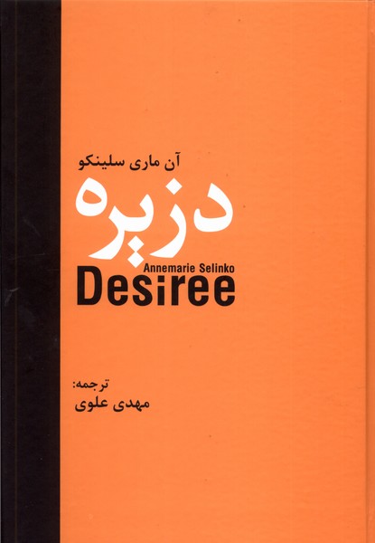 دزیره(سمیر) @