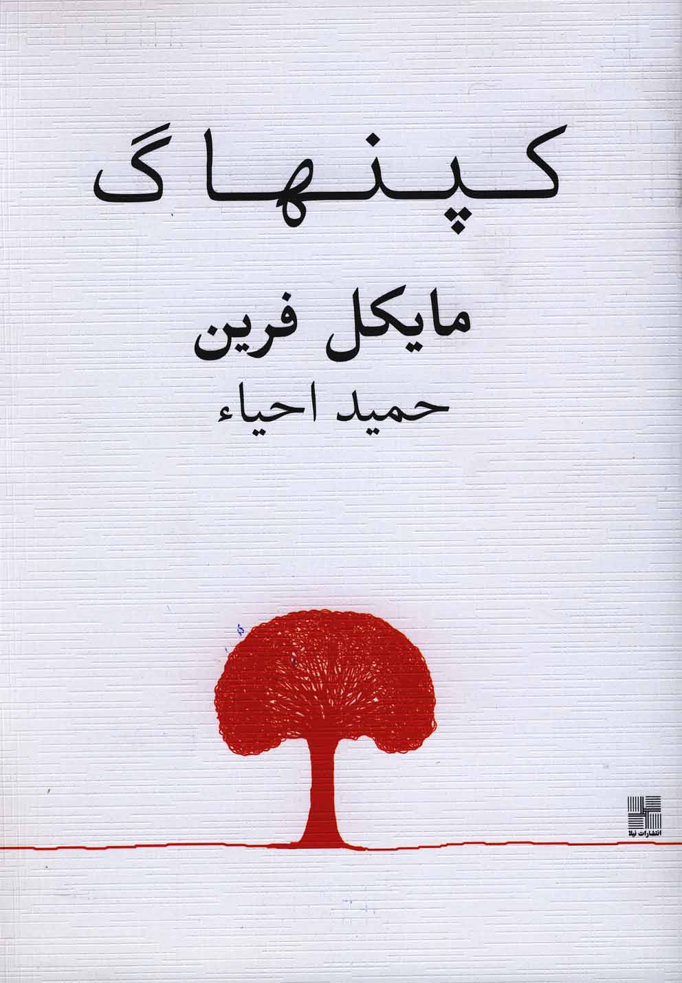 کپنهاگ(نیلا) *