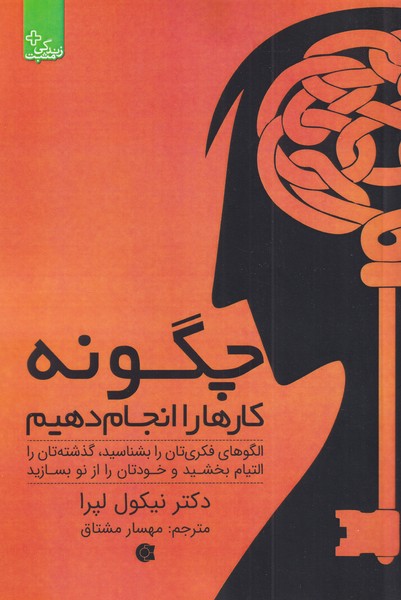 چگونه کار‌ها را انجام دهیم(ابوعطا)@