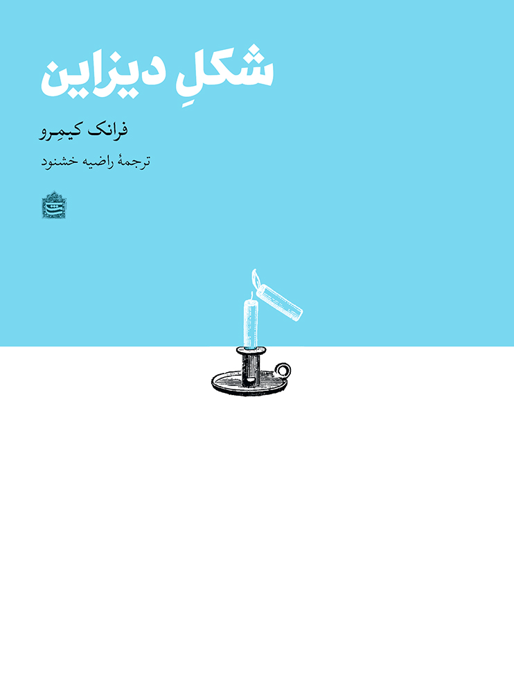 شکل دیزاین(مشکی)