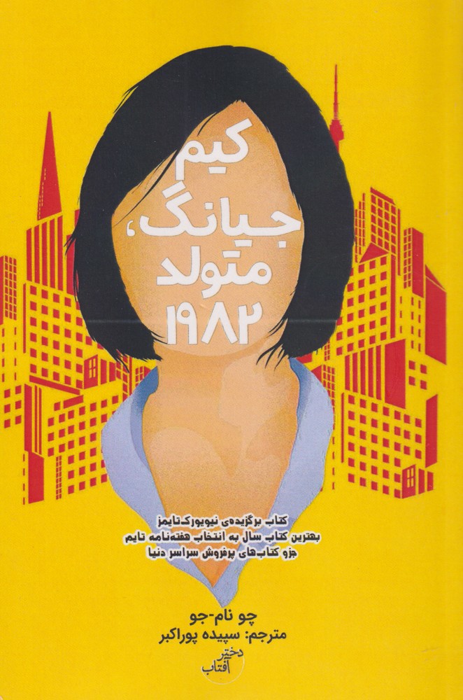 کیم جیانگ متولد 1982(ابوعطا) @$$