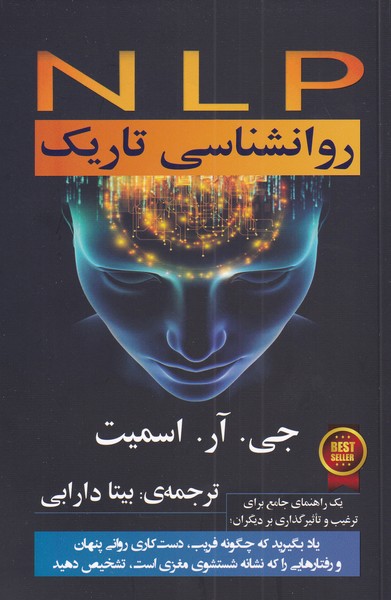 روانشناسی تاریک(گویا)@$$$