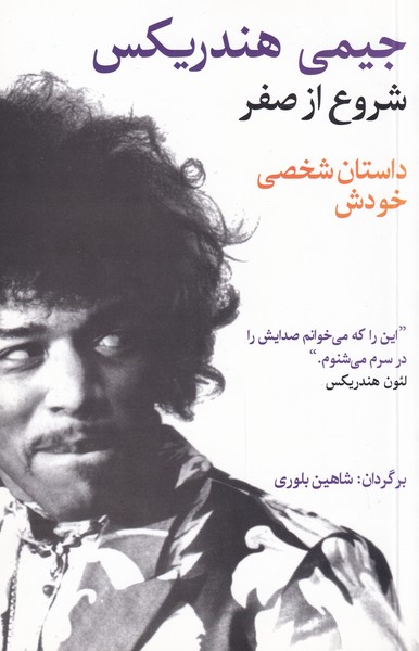 شروع از صفر(‌‌داستان‌شخصی‌)مس@$$