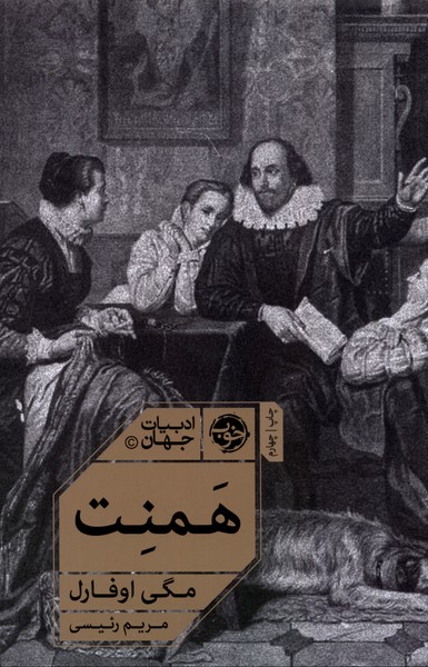 همنت(خوب)*$$
