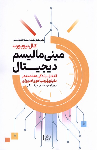 مینی‌مالیسم دیجیتال(گستره)