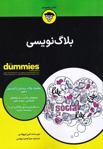 بلاگ نویسی(دامیز)آونددانش*$$