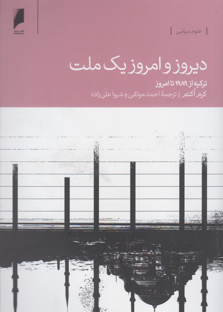 دیروز و امروز یک ملت(دنیای‌اقتصاد) *$$