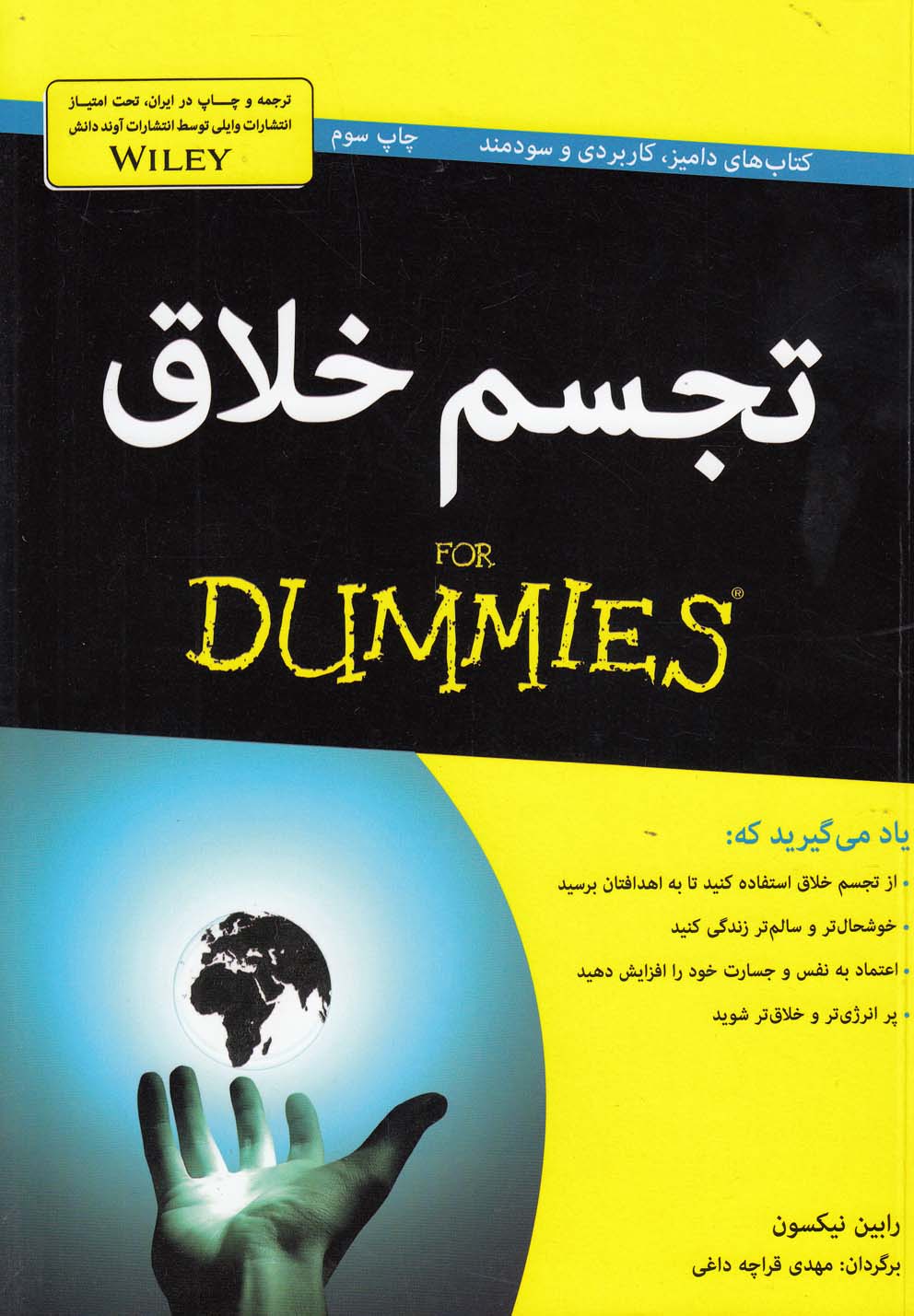 تجسم خلاق(دامیز)آونددانش *$$