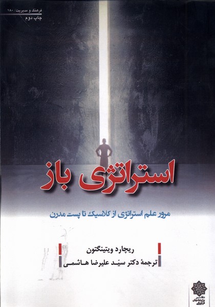 استراتژی باز(پژوهش‌فرهنگی)