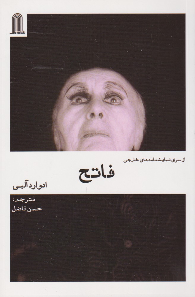 فاتح(نظام‌الملک)@$$