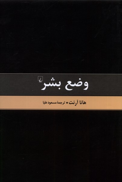 وضع بشر/ققنوس