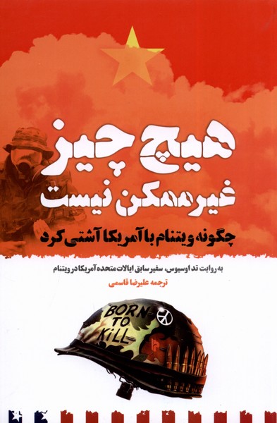 هیچ چیز غیرممکن نیست(میراث‌اهل‌قلم)@