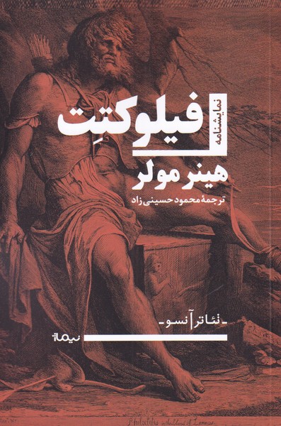 فیلو کتت(نیماژ)$$