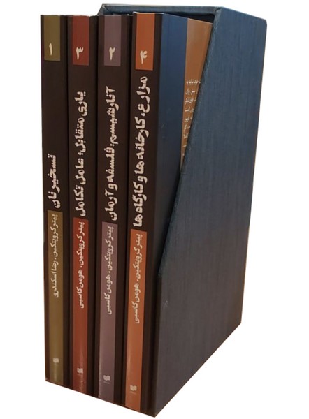 مجموعه آثار کروپتکین(4جلدی‌باقاب)افکار*