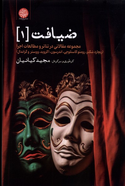 ضیافت(1)ایجاز@