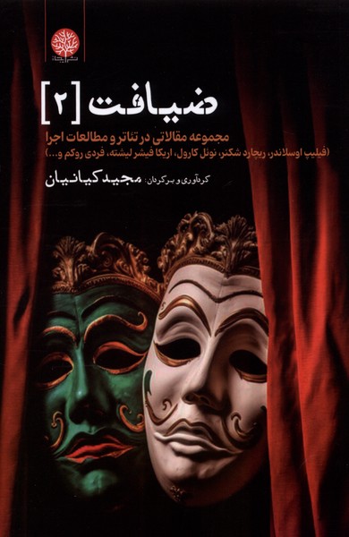 ضیافت(2)ایجاز@