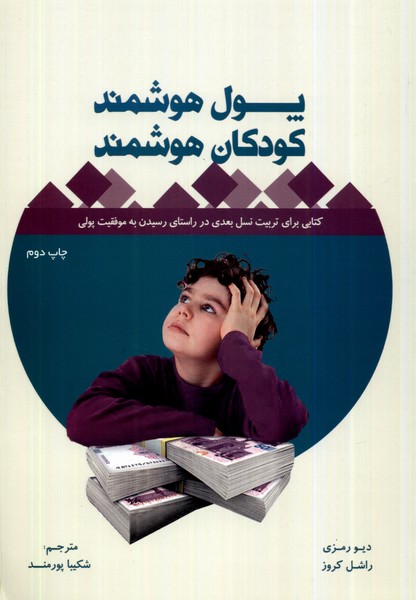 پول هوشمند(بورس)@