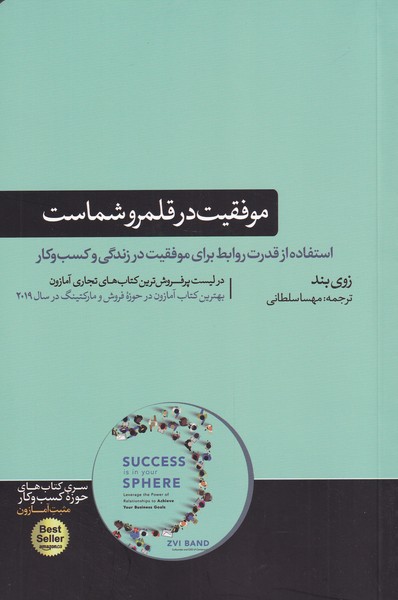 موفقیت در قلمرو شماست(هورمزد)$$