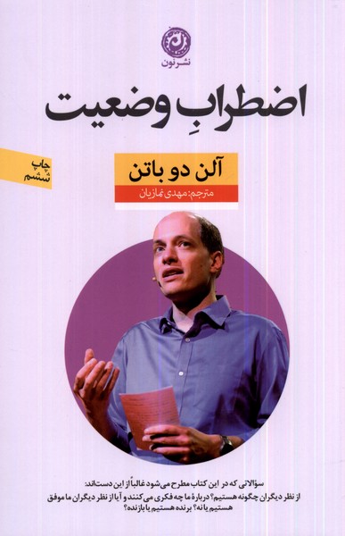 اضطراب وضعیت(نون) *