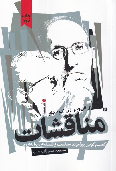 مناقشات(سیب‌سرخ) @$$