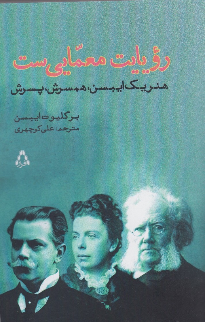 رویایت معمایی‌ست(افراز) @$$