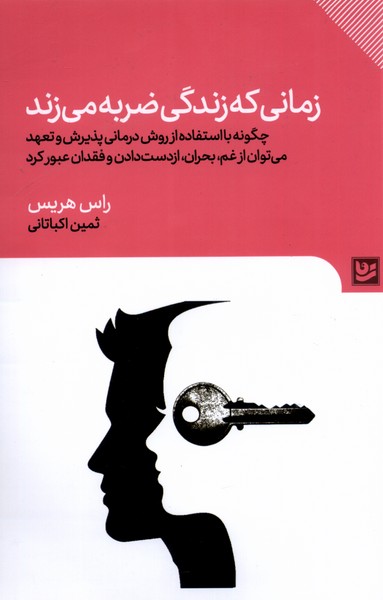زمانی که زندگی ضربه می زند(گویا)@$$