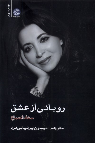 روبانی از عشق(ایجاز) @