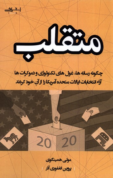 متقلب(اشراقی)$$