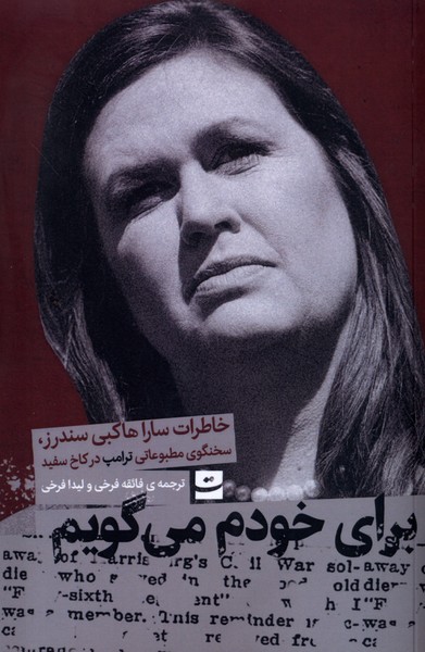 برای خودم می‌گویم(تداعی)@