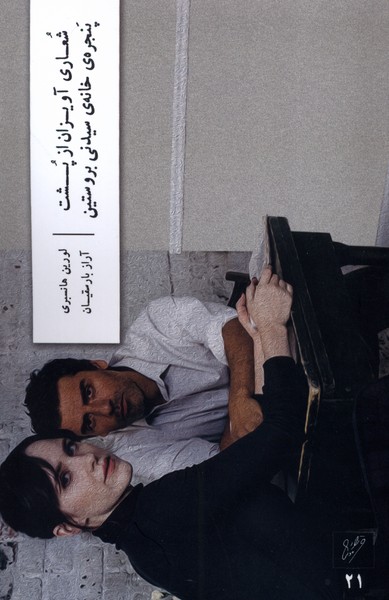 شعاری آویزان از پشت پنجره‌ ی خانه ‌ی سیدنی بروستین