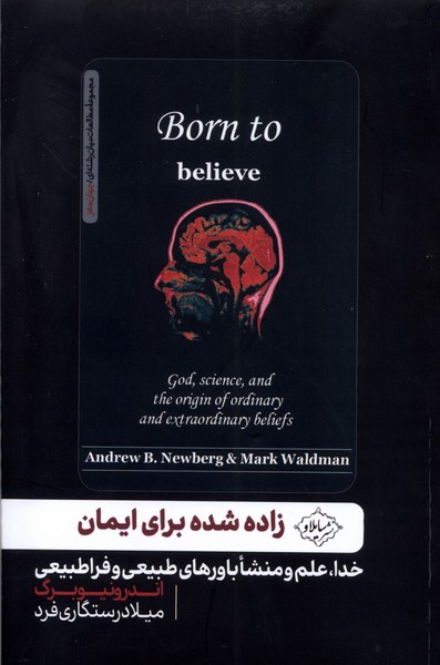 زاده شده برای ایمان(سایلاو)*