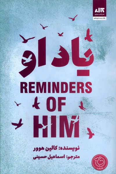 یاد او(مجازی)