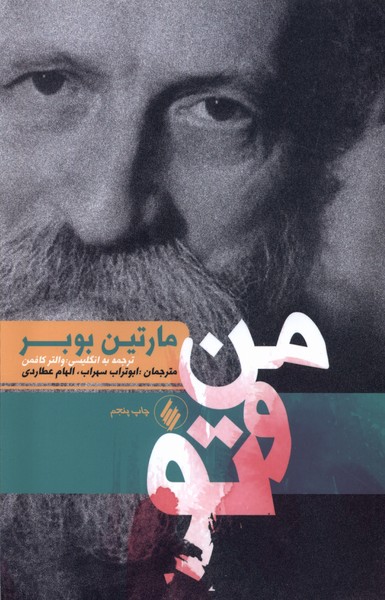 من و تو(فرزان‌روز) *$$