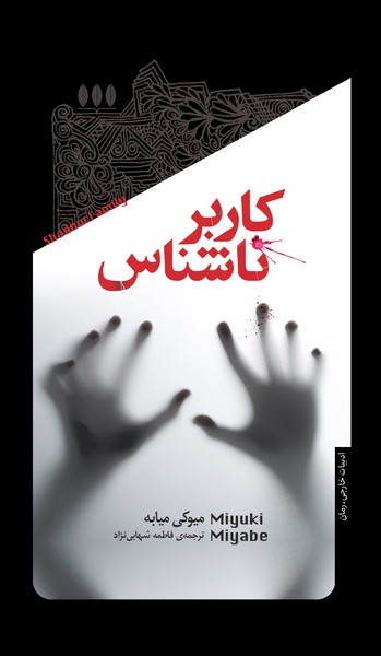 کاربر ناشناس(خزان)