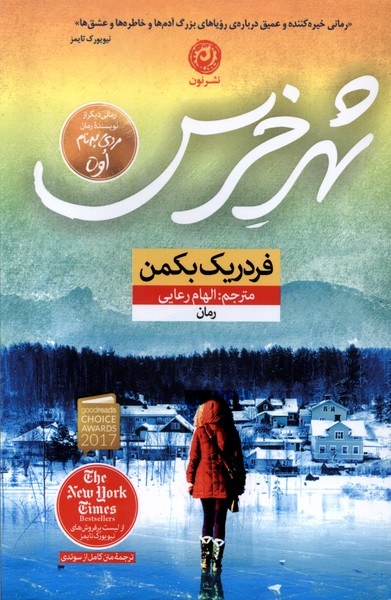 شهر خرس(رقعی)نون *