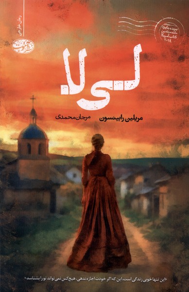 لی لا(آموت)*