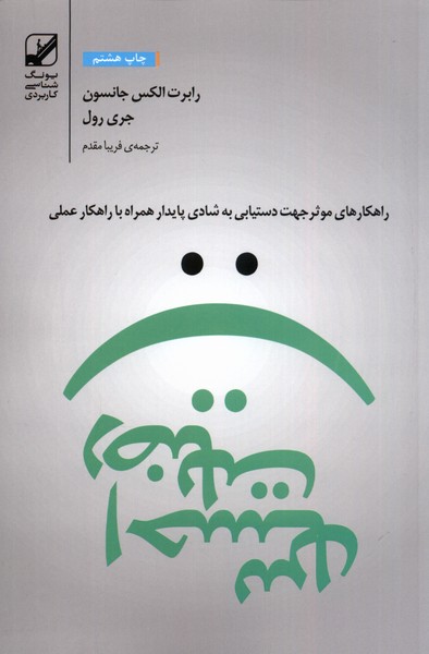 احساس رضایت(بنیاد فرهنگ‌)