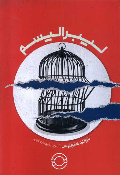 لیبرالیسم(مدام)*
