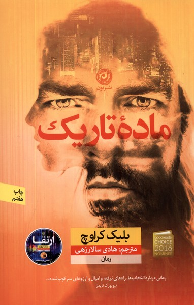 ماده تاریک(نون) *$$